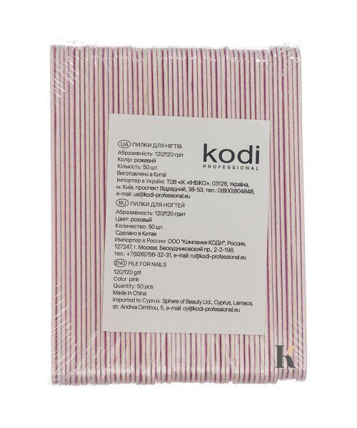 Купити Набір пилок для нігтів Kodi 120/120, колір: рожевий (50шт/уп) , ціна 156 грн, фото 2