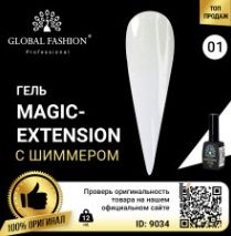 Купити Гель Global Fashion с шиммером Magic-Extension № 1 12 мл , ціна 121 грн, фото 1