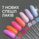 Гель-лак NAILSOFTHEDAY Let's Special Ken (10 мл, блакитний), Let&rsquo;s special, 10 мл, Емаль
