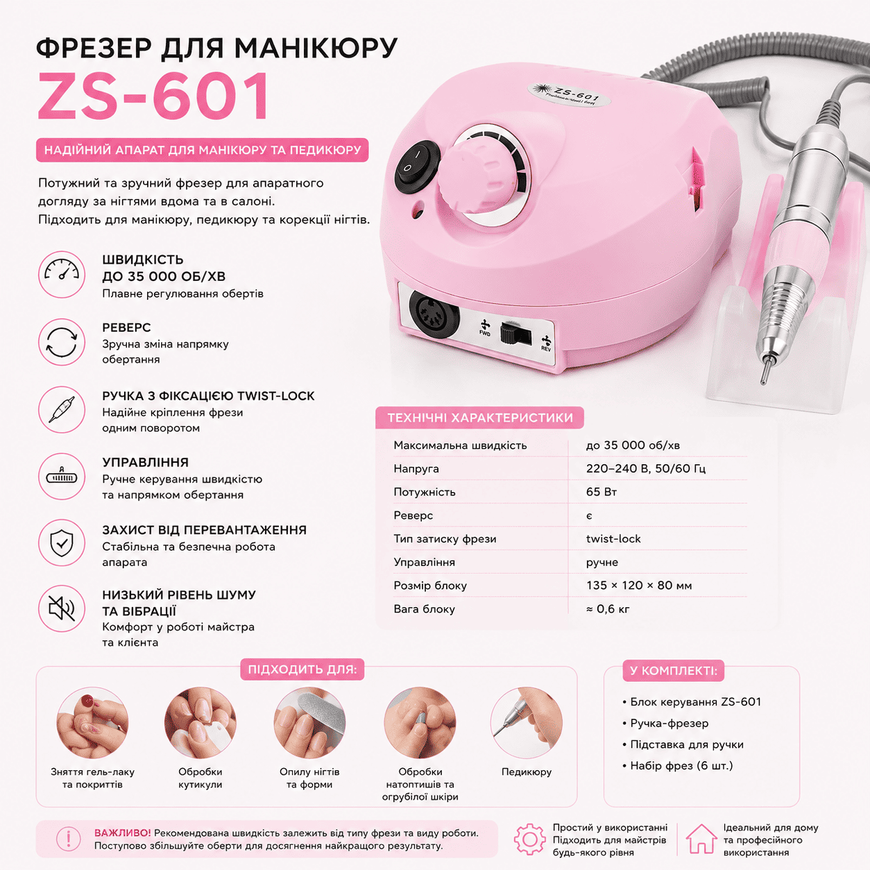 Купить Стартовый набор для маникюра с лампой и фрезером (лампа Sun ONE 48 вт, фрезер ZS 601 35000 об) , цена 1 319 грн, фото 3